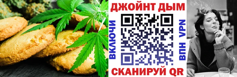 Cannafood марихуана  Бор 