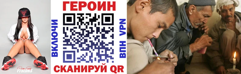 Героин Heroin  Бор 