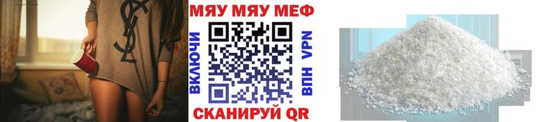 Мефедрон мука  дарнет шоп  Бор 