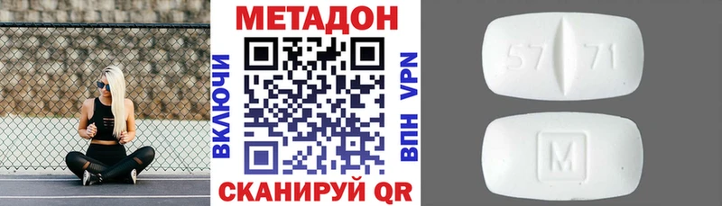 Метадон белоснежный  Бор 