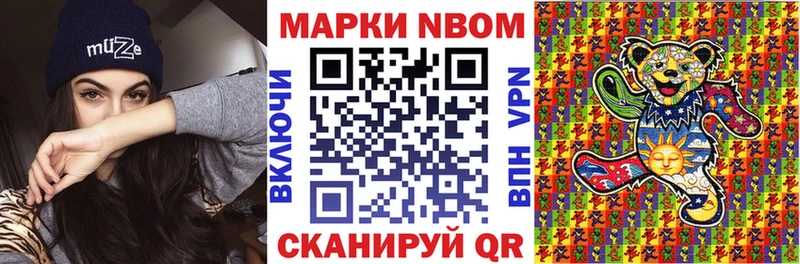 Марки 25I-NBOMe 1,8мг Бор